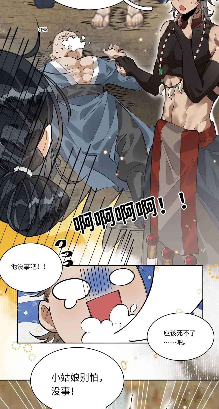 012 刘衡 第10页