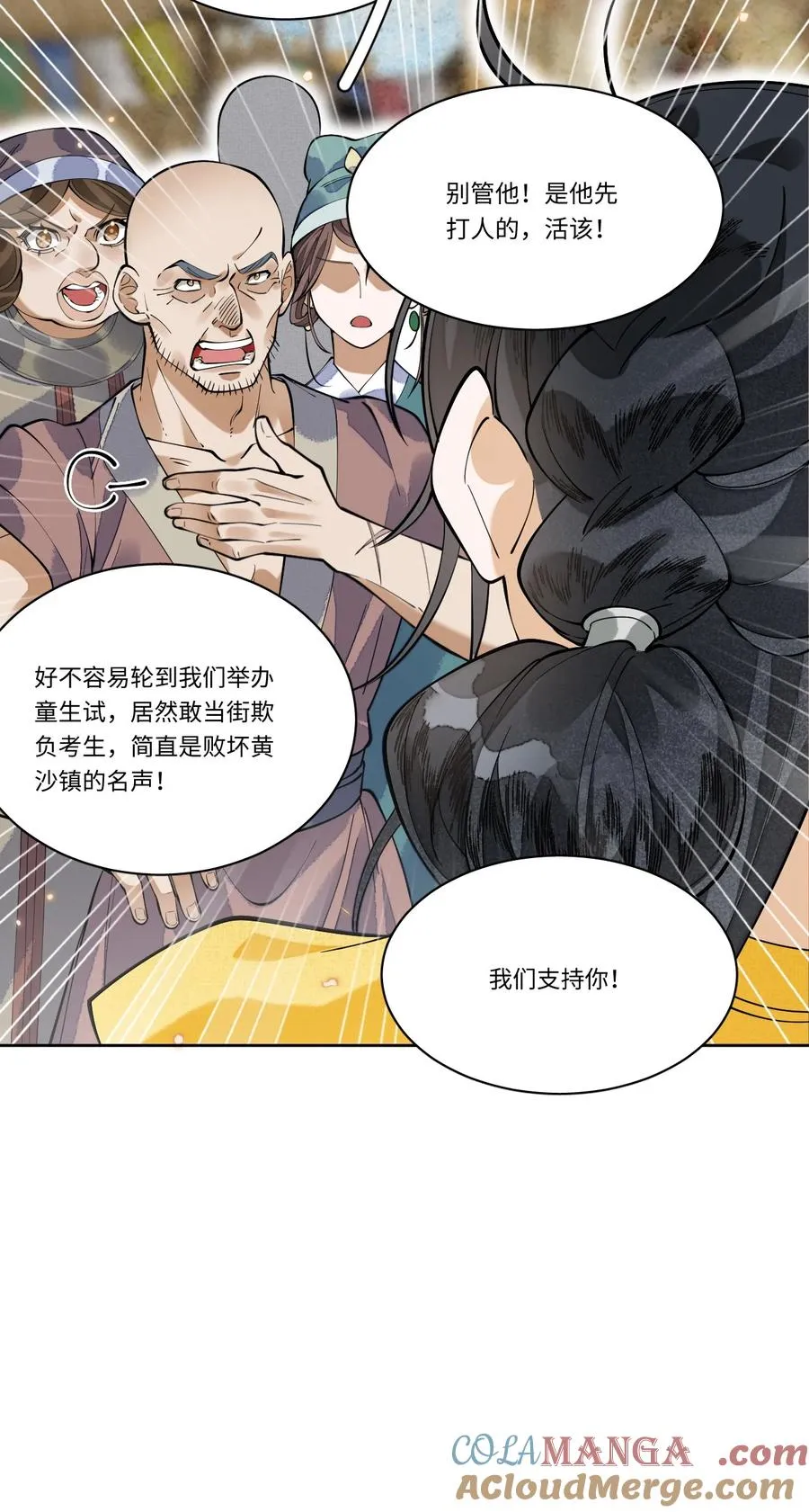 012 刘衡 第11页