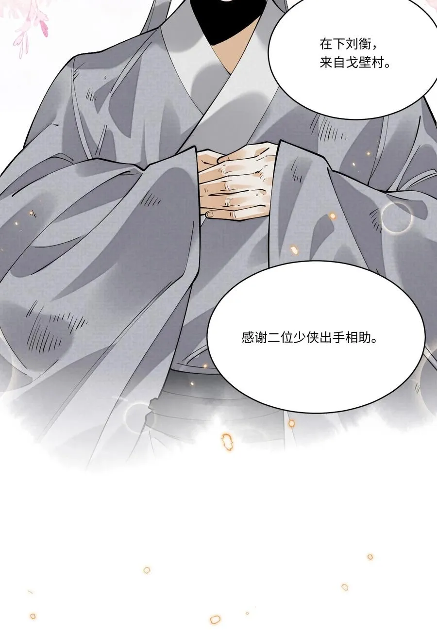 012 刘衡 第14页