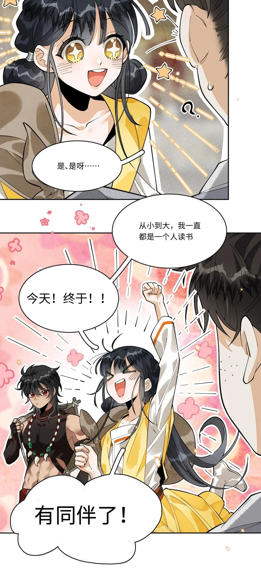012 刘衡 第16页