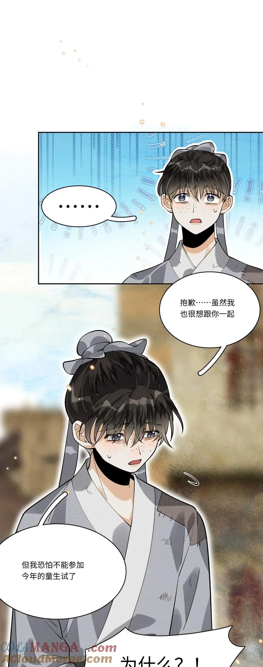 012 刘衡 第17页