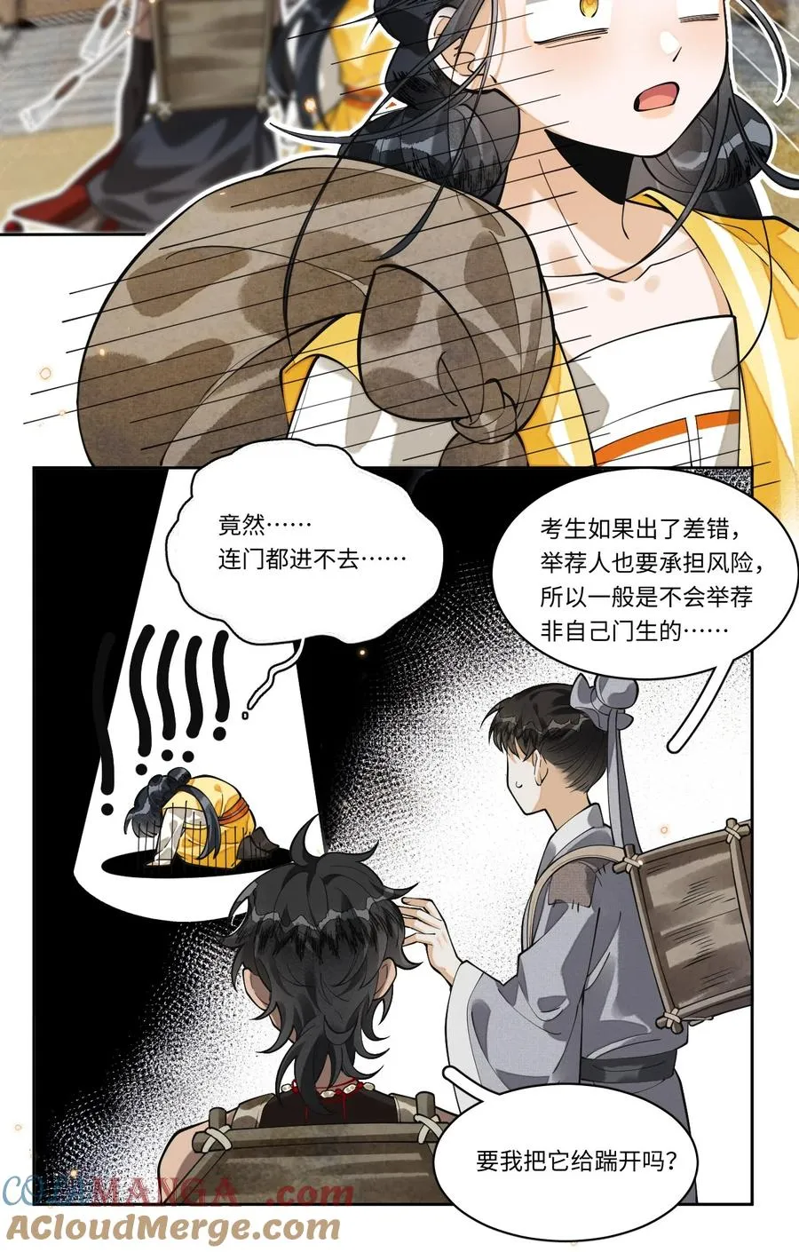 012 刘衡 第31页