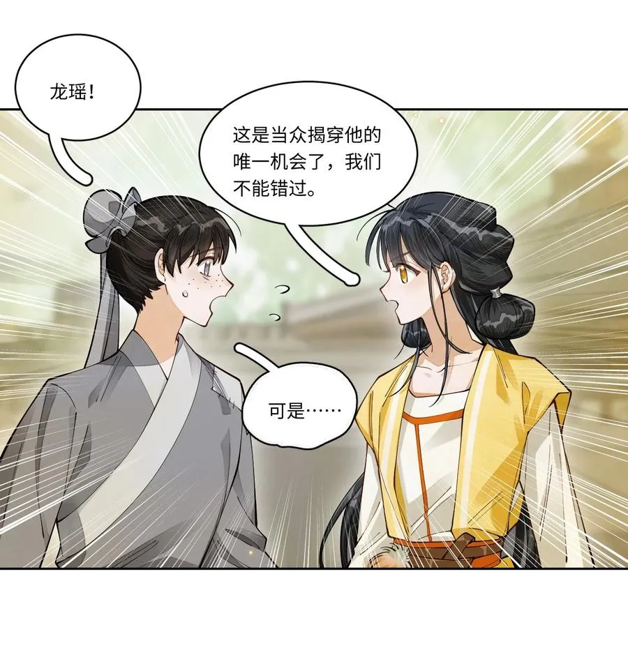 017 奉陪到底 第6页