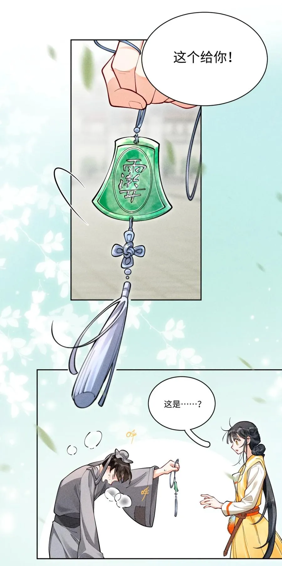 018 黄牛再现 第8页