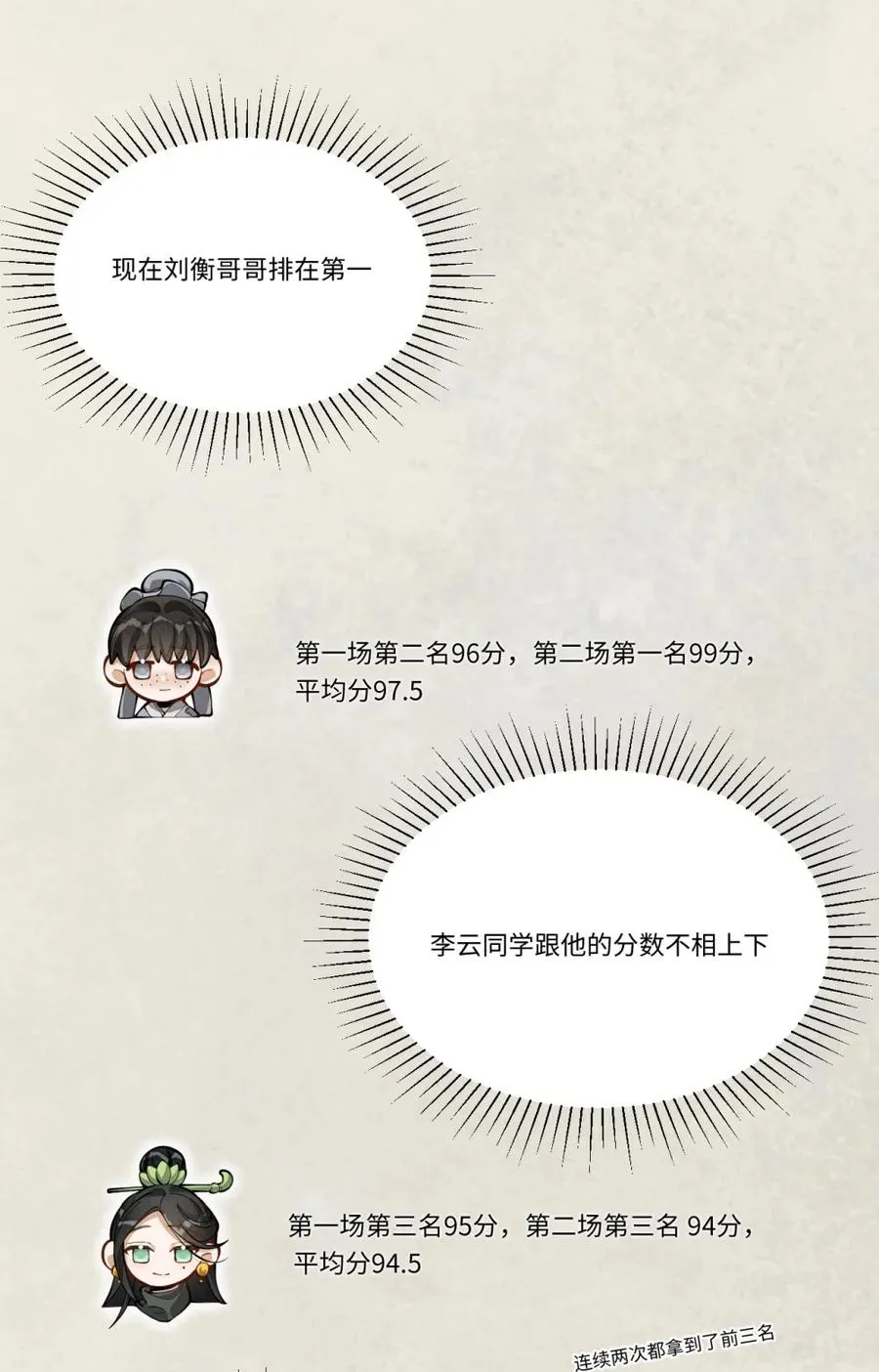 019 我看见了！ 第8页