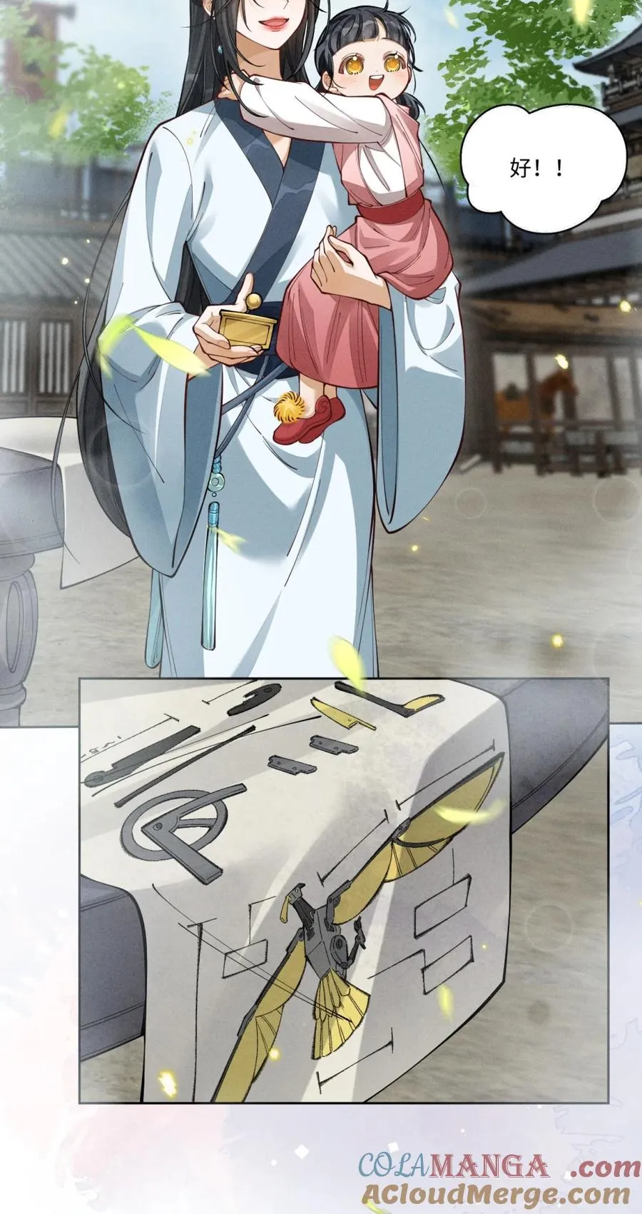 019 我看见了！ 第25页