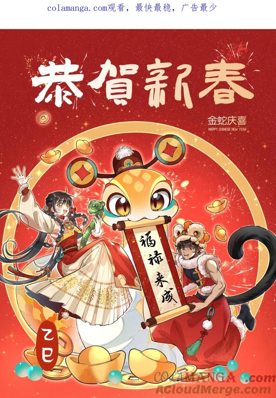 贺图 春节贺图 第1页