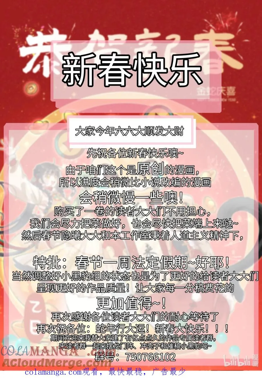 贺图 春节贺图 第2页
