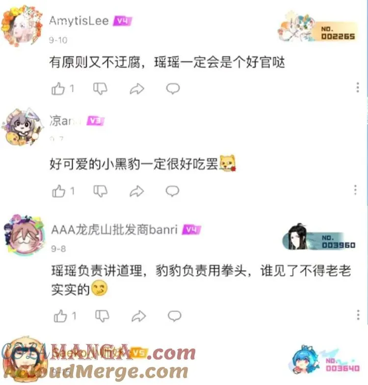 公告 开奖+请假公告 第2页