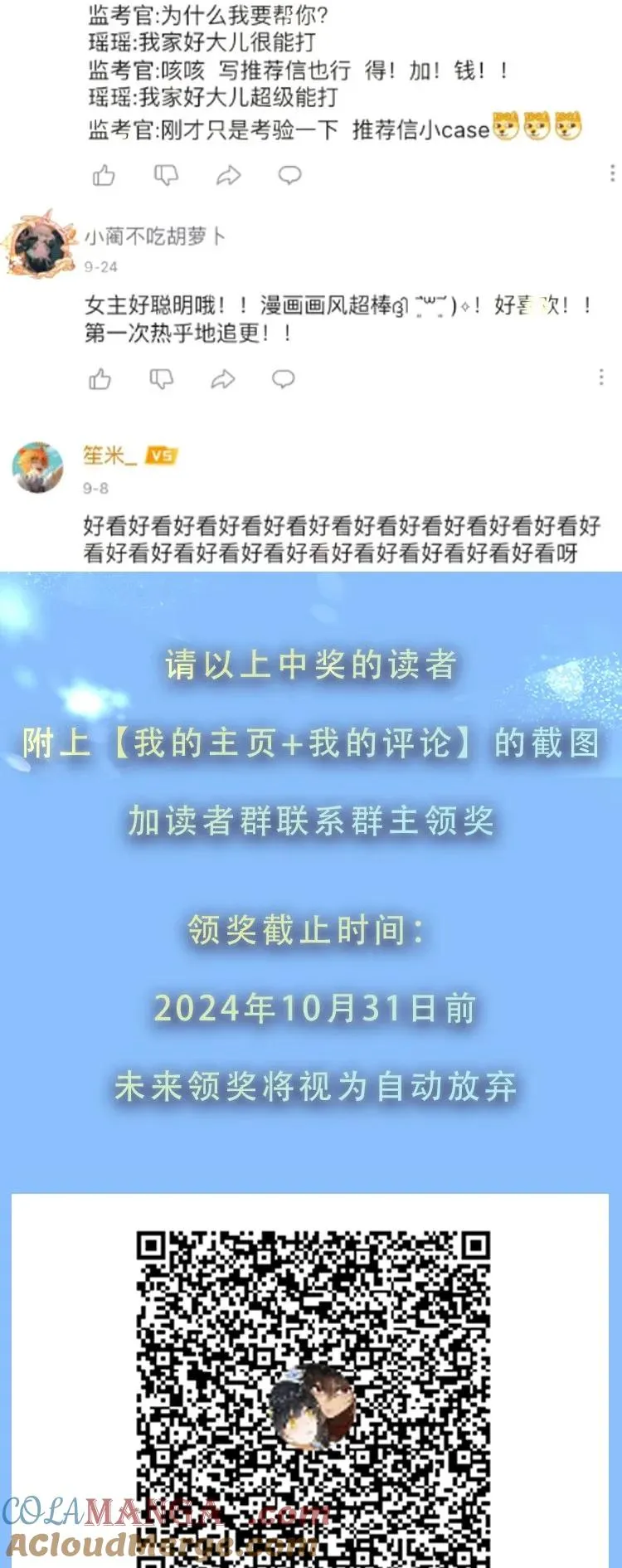 公告 开奖+请假公告 第3页