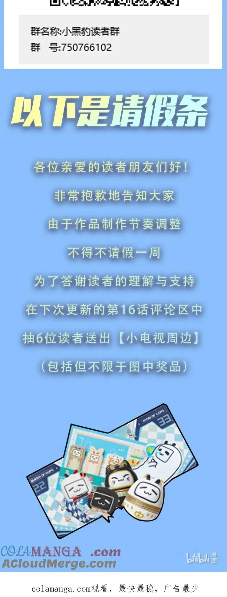 公告 开奖+请假公告 第4页