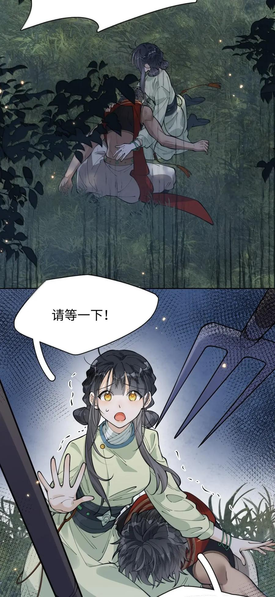30 陆村长 第11页