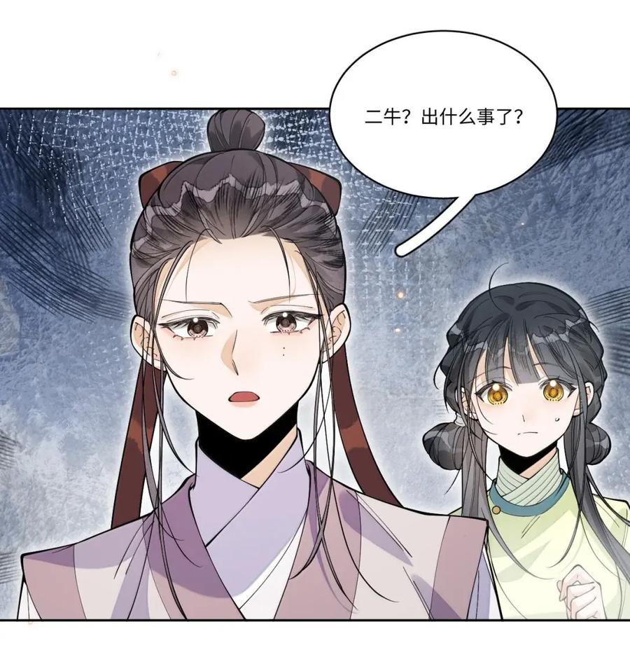 032 我这是怎么了？ 第42页
