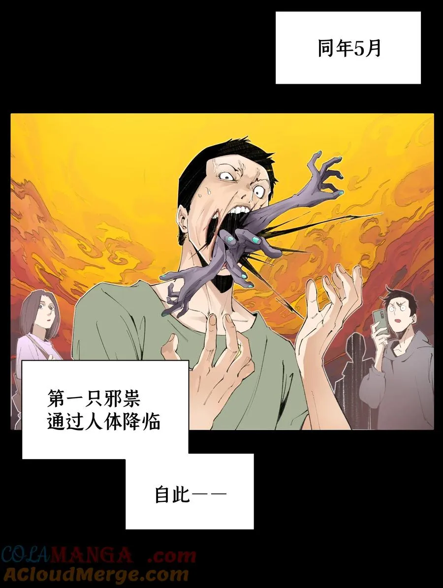 序章 废物花园出品必属精品 第2页