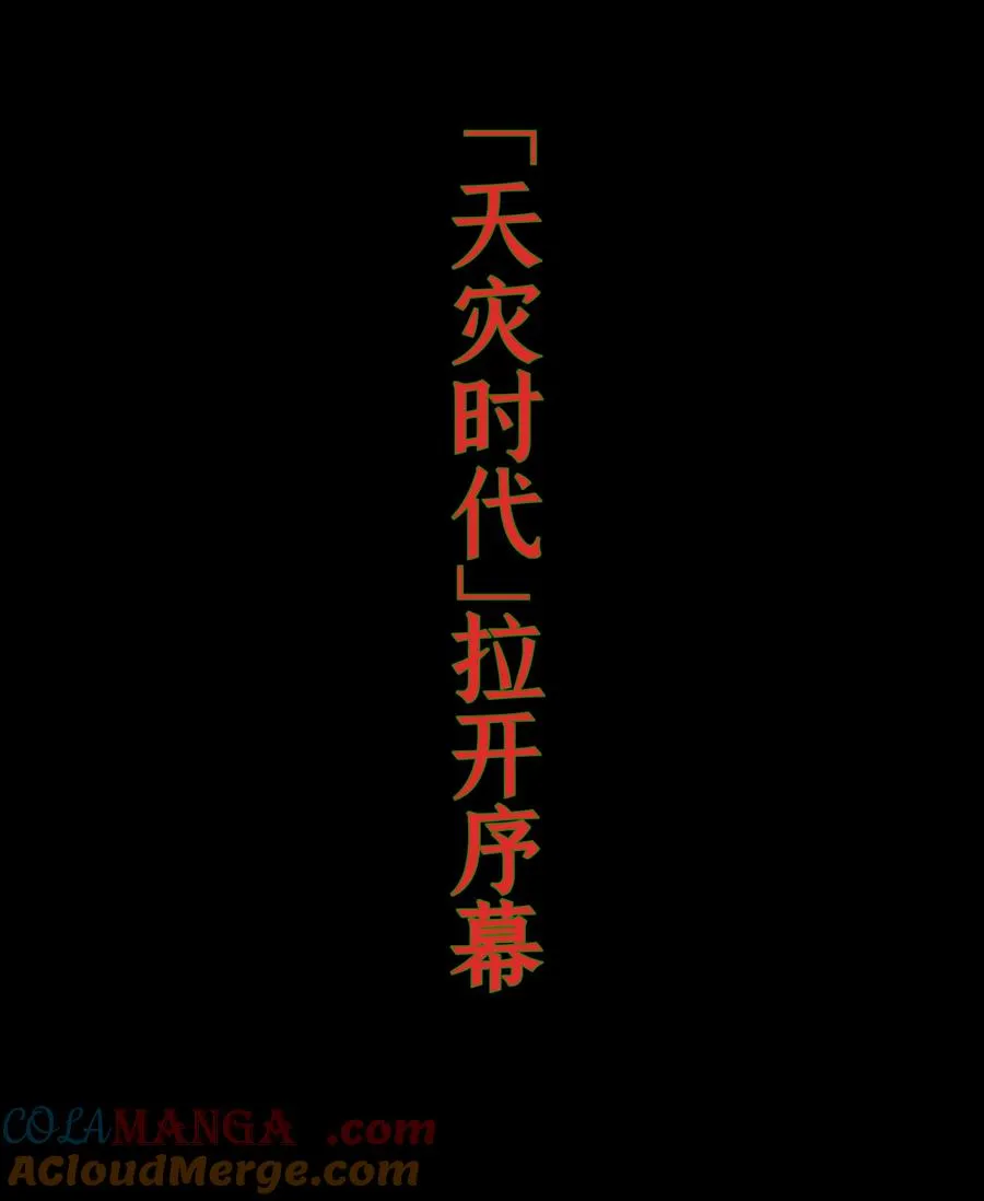 序章 废物花园出品必属精品 第3页