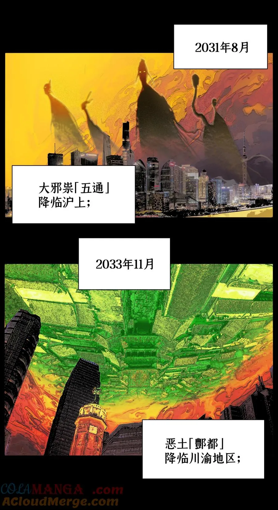 序章 废物花园出品必属精品 第4页