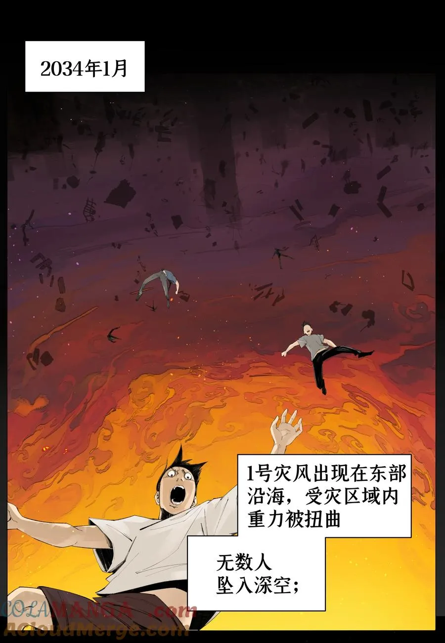 序章 废物花园出品必属精品 第5页