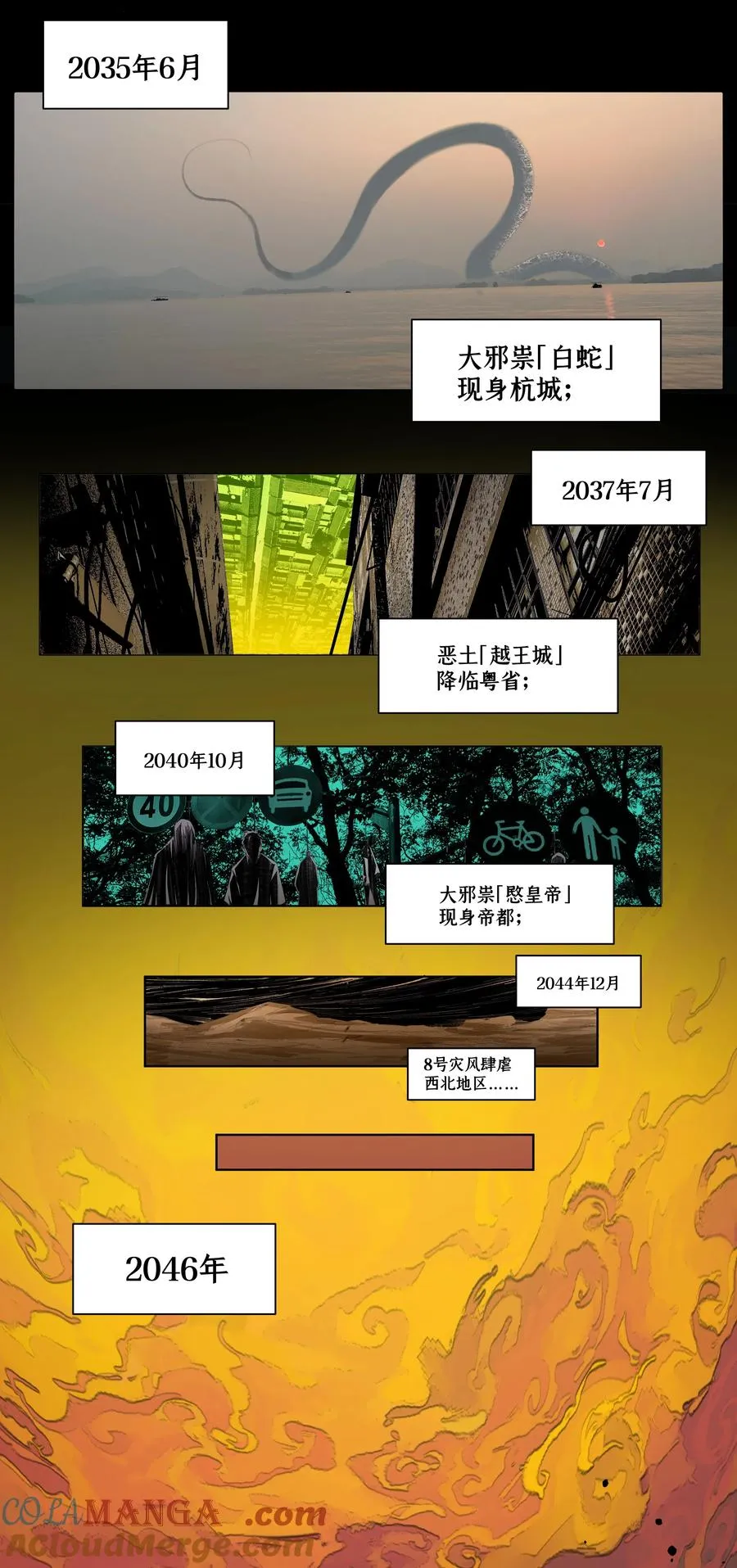 序章 废物花园出品必属精品 第6页