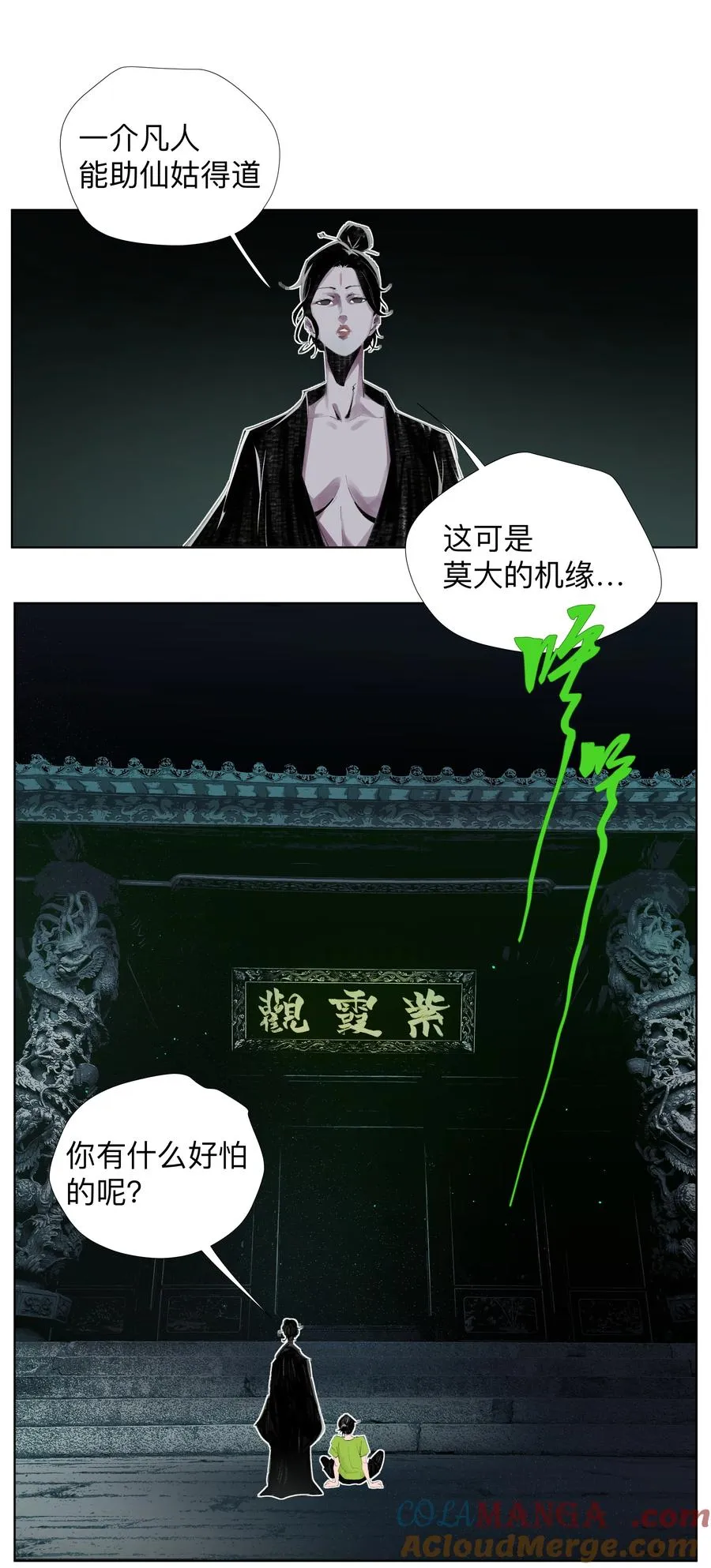 2 穿越之我在异界biu~biu'~biu~ 第3页