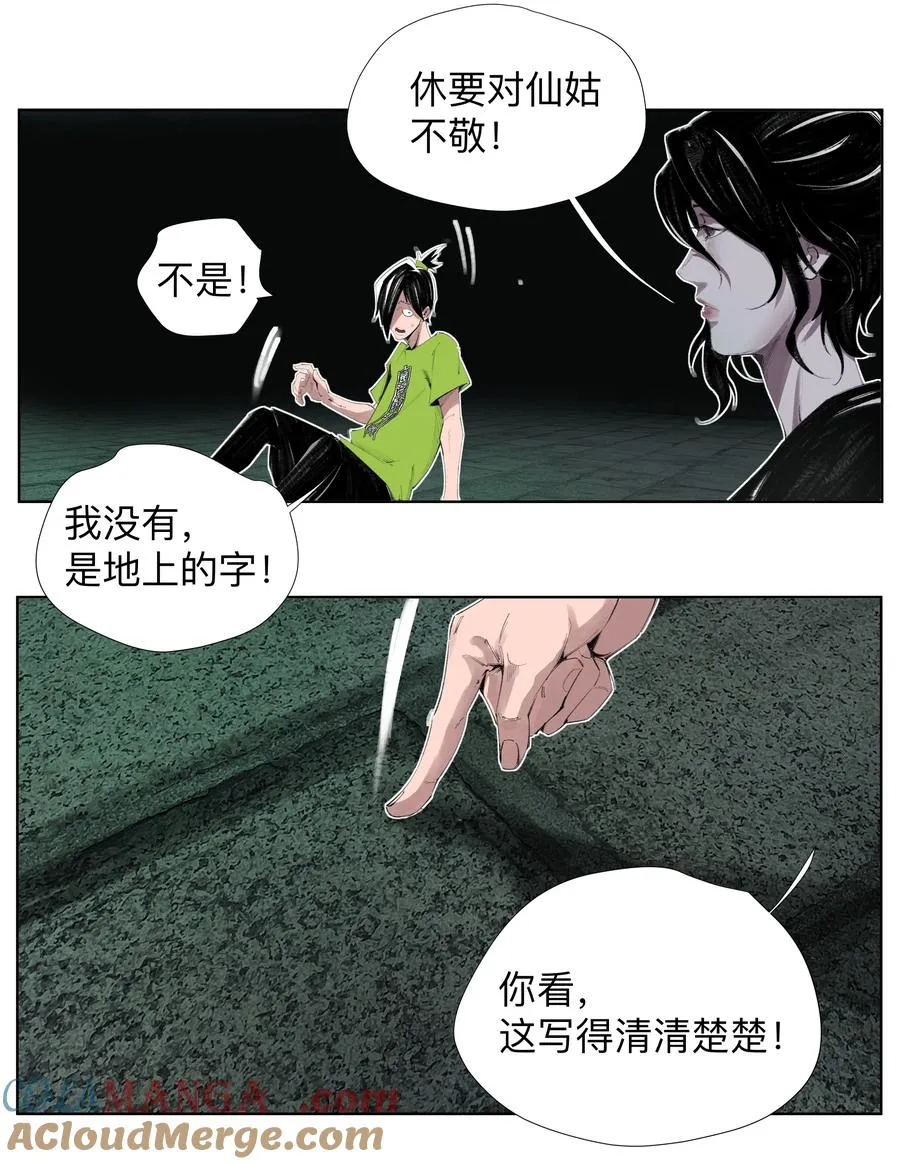 2 穿越之我在异界biu~biu'~biu~ 第5页