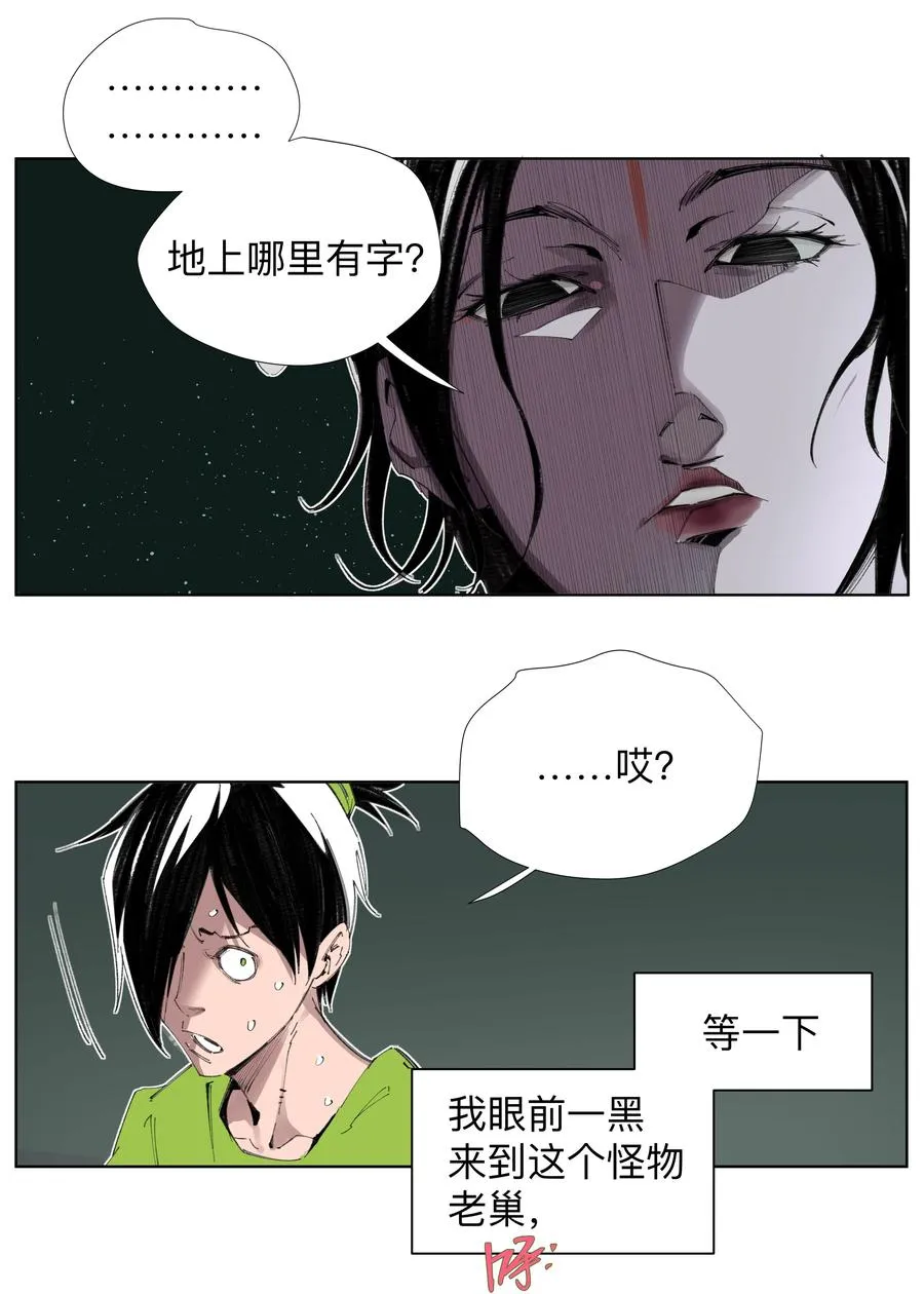 2 穿越之我在异界biu~biu'~biu~ 第6页