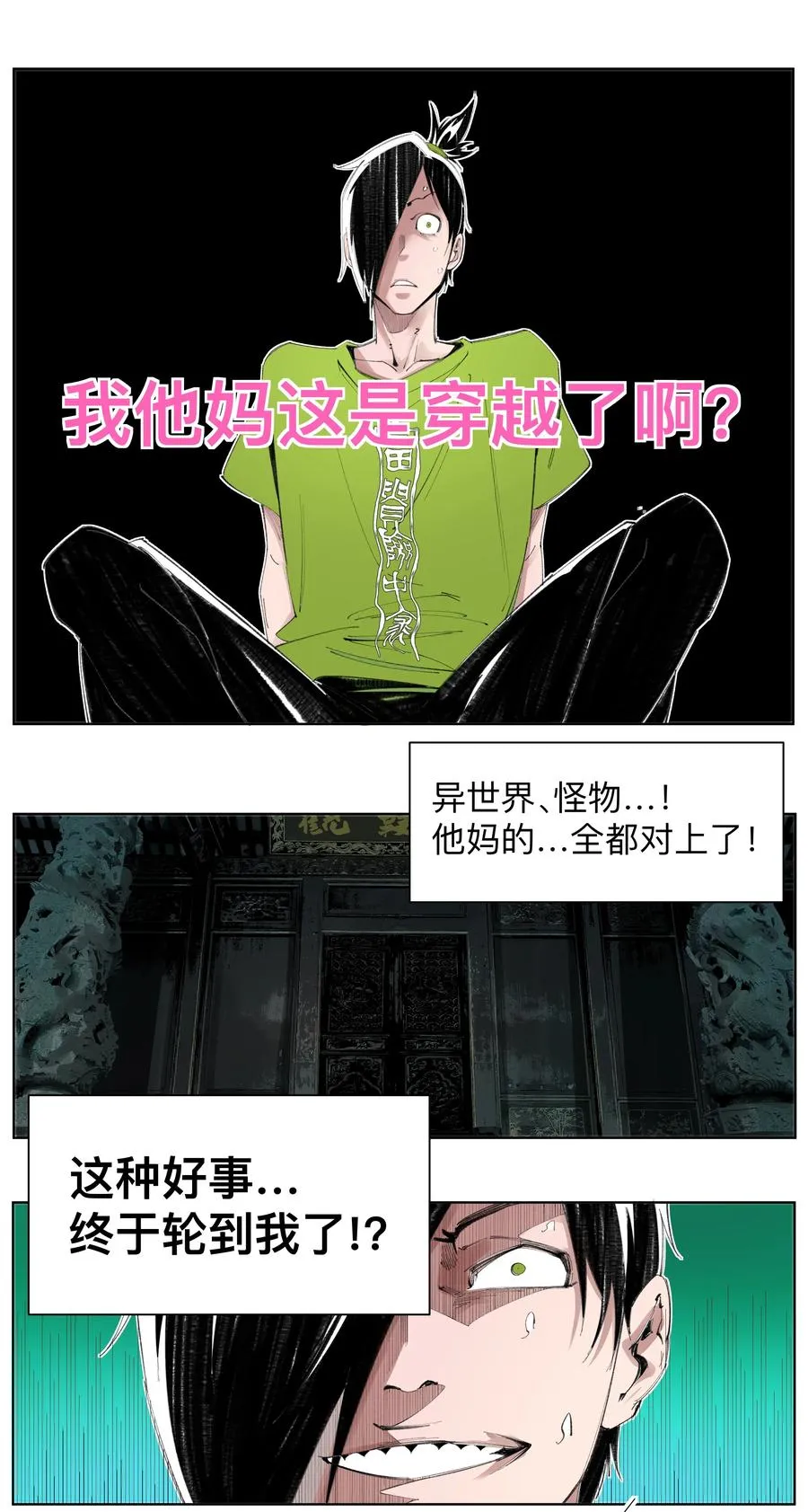 2 穿越之我在异界biu~biu'~biu~ 第8页