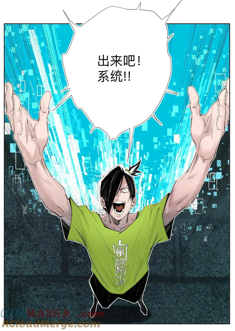 2 穿越之我在异界biu~biu'~biu~ 第9页
