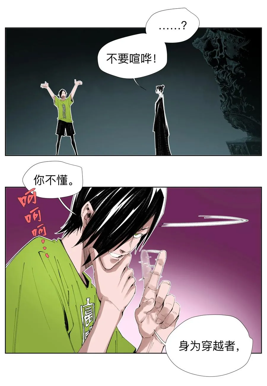 2 穿越之我在异界biu~biu'~biu~ 第10页