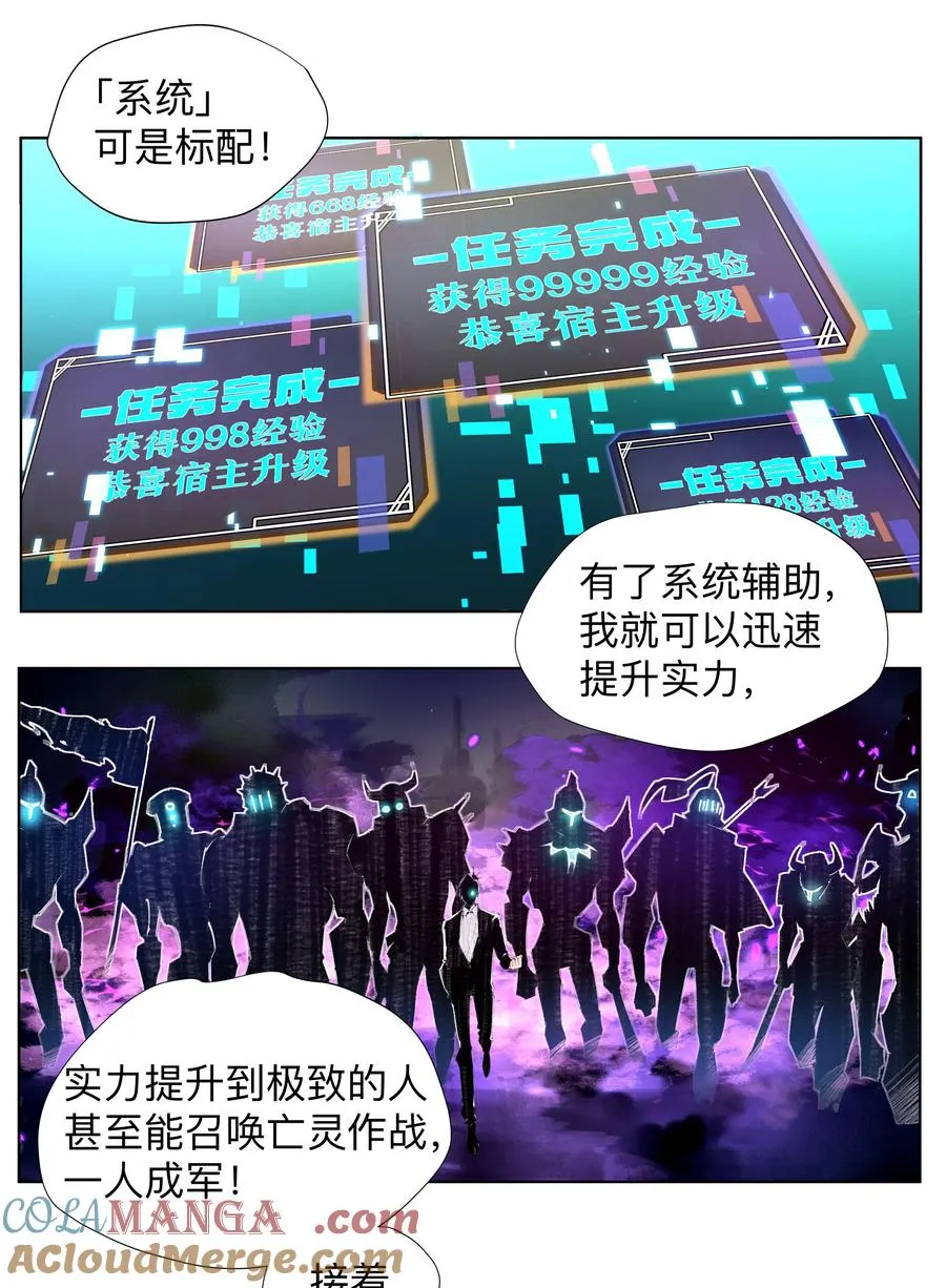 2 穿越之我在异界biu~biu'~biu~ 第11页