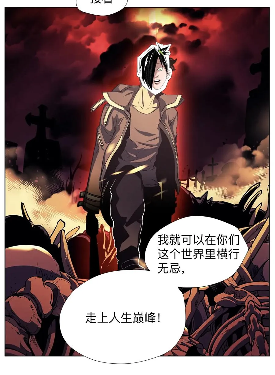 2 穿越之我在异界biu~biu'~biu~ 第12页
