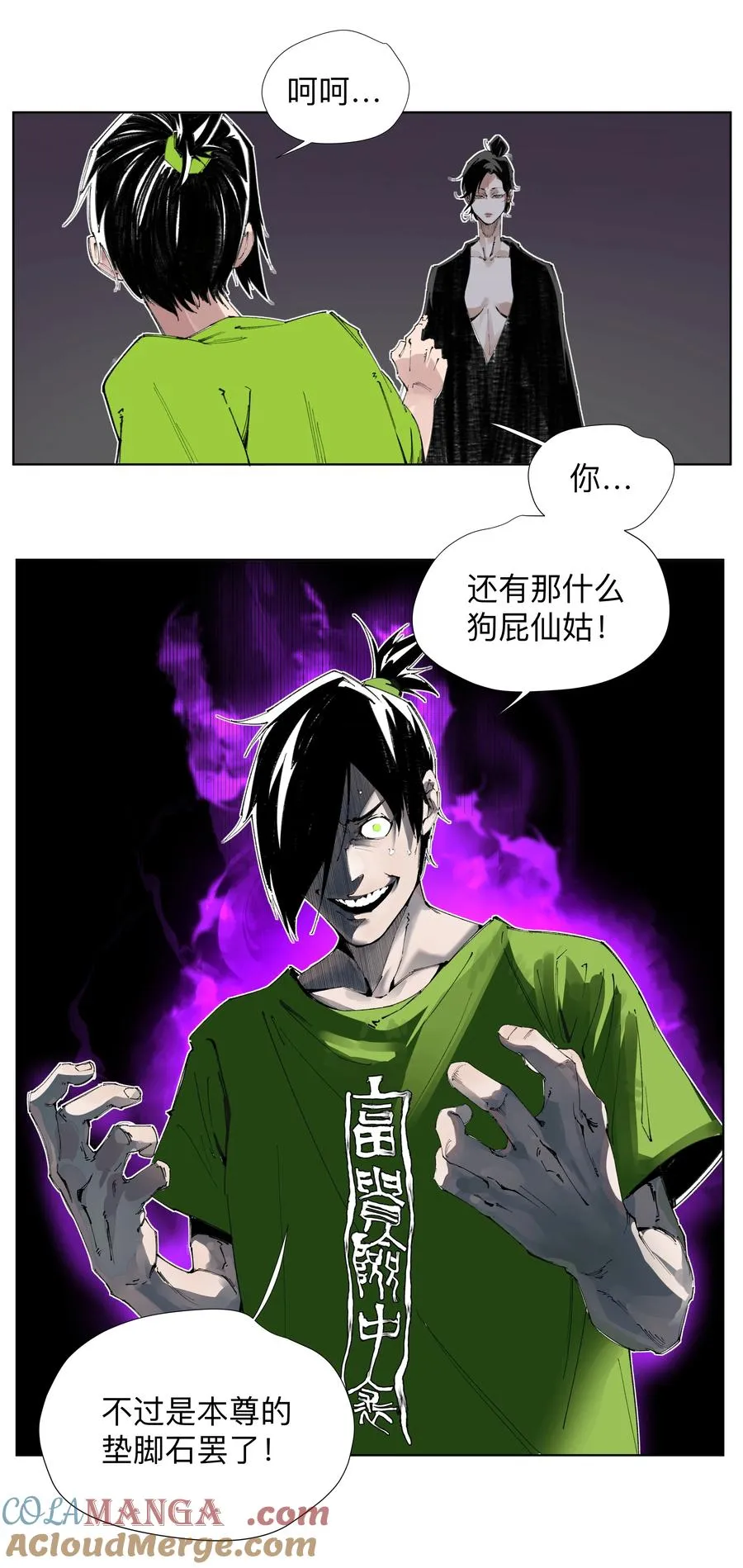 2 穿越之我在异界biu~biu'~biu~ 第13页