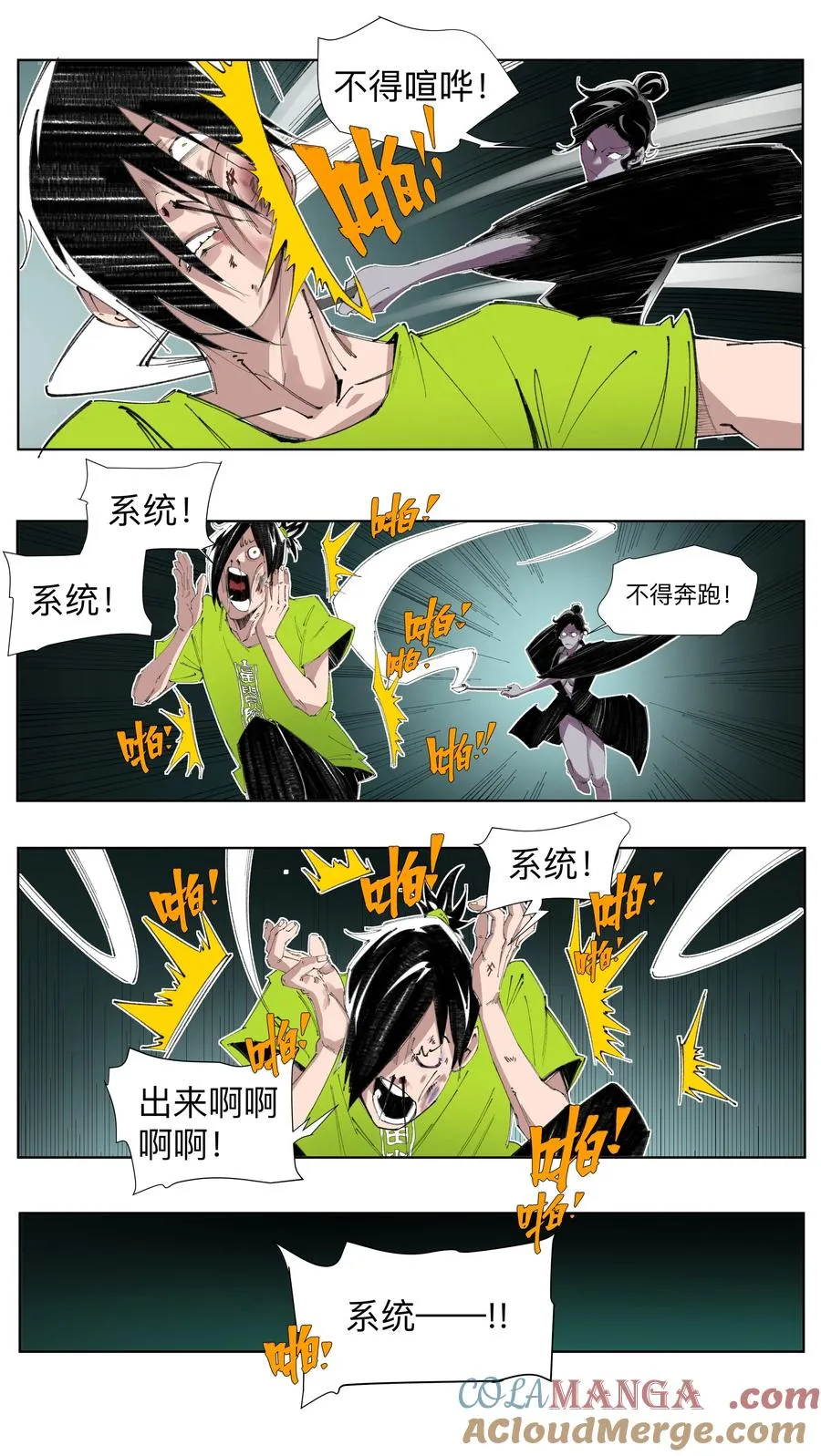 2 穿越之我在异界biu~biu'~biu~ 第15页