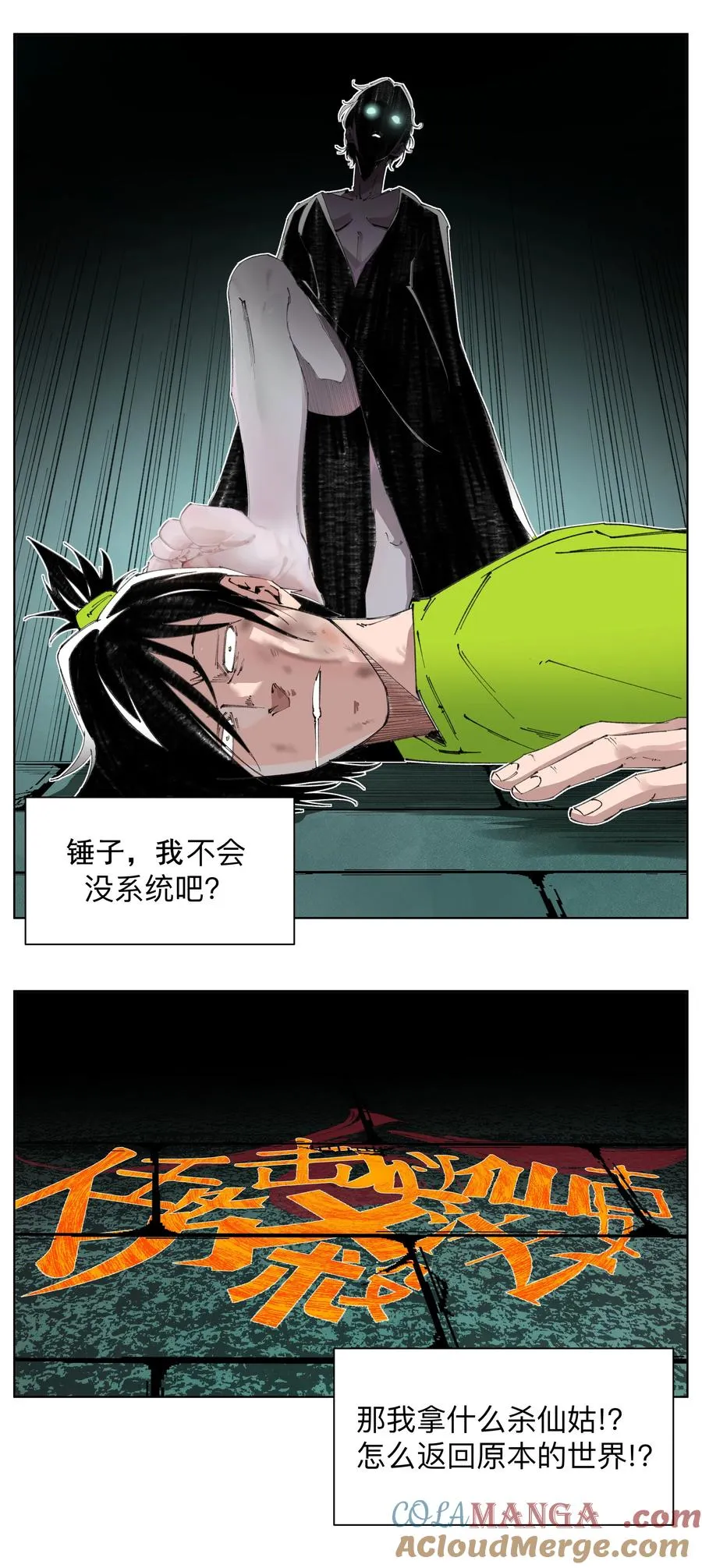 2 穿越之我在异界biu~biu'~biu~ 第17页