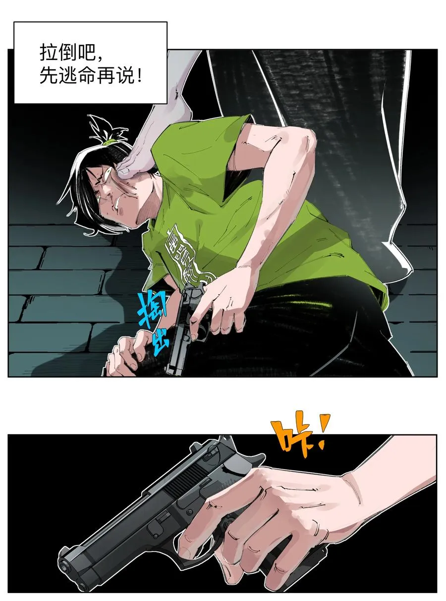 2 穿越之我在异界biu~biu'~biu~ 第18页