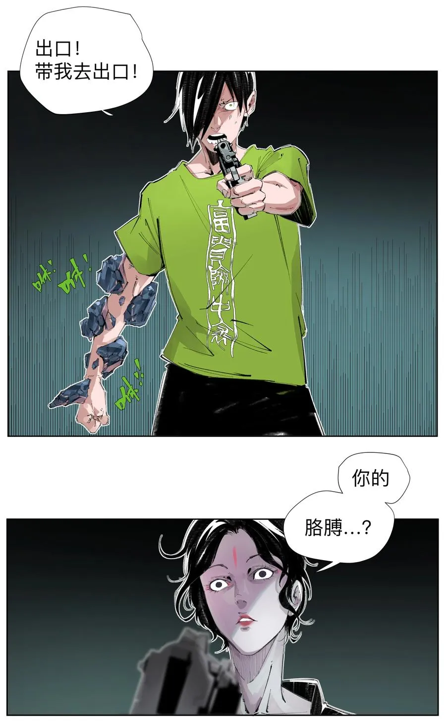 2 穿越之我在异界biu~biu'~biu~ 第20页