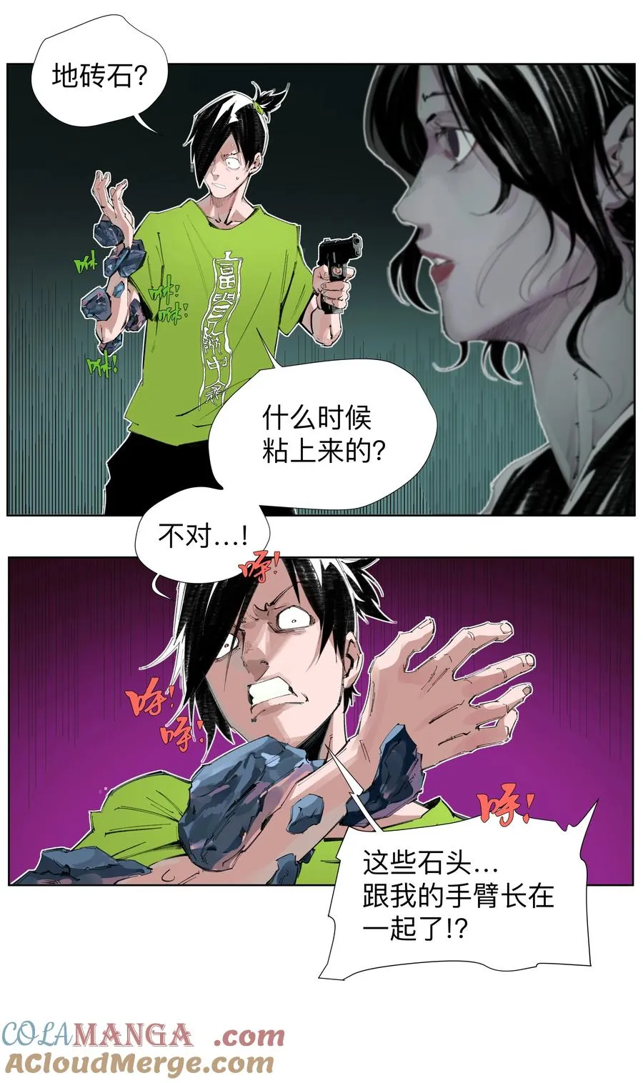 2 穿越之我在异界biu~biu'~biu~ 第21页