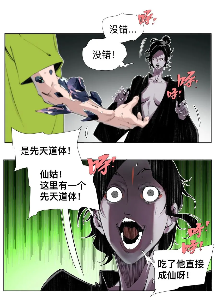 2 穿越之我在异界biu~biu'~biu~ 第22页