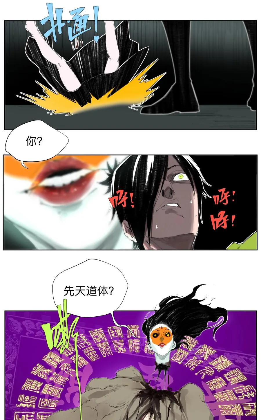 2 穿越之我在异界biu~biu'~biu~ 第24页