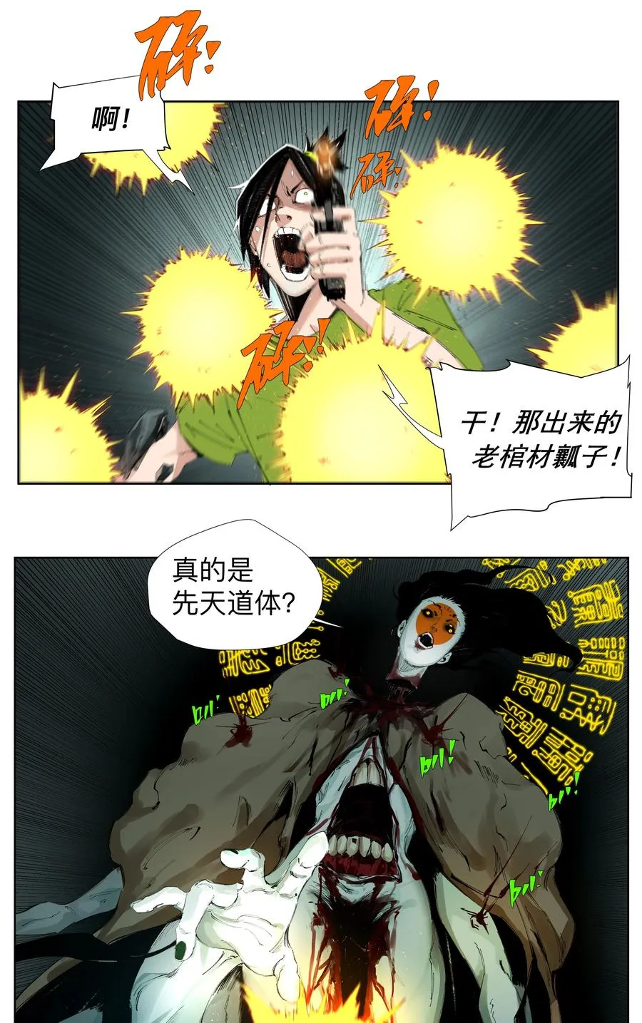 2 穿越之我在异界biu~biu'~biu~ 第26页
