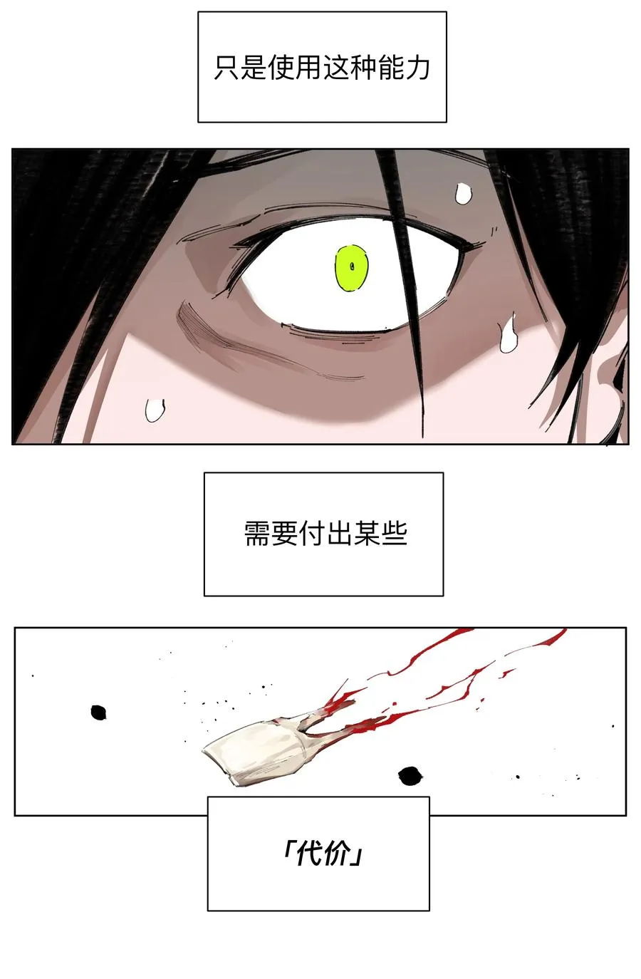 2 穿越之我在异界biu~biu'~biu~ 第34页