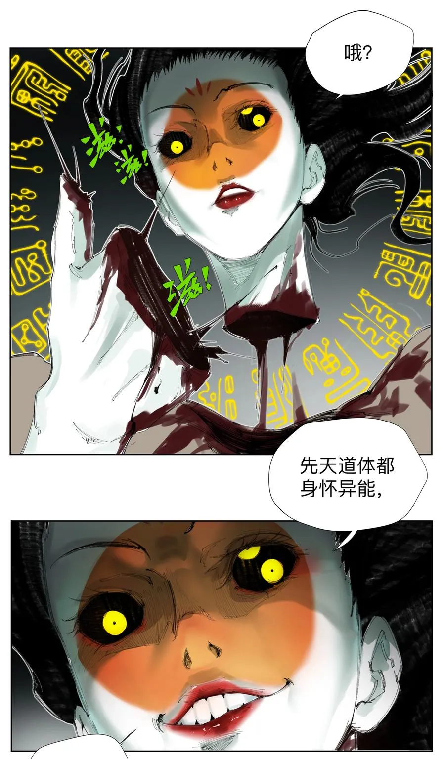 2 穿越之我在异界biu~biu'~biu~ 第36页
