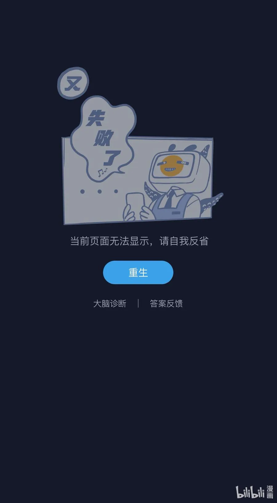 2 穿越之我在异界biu~biu'~biu~ 第40页