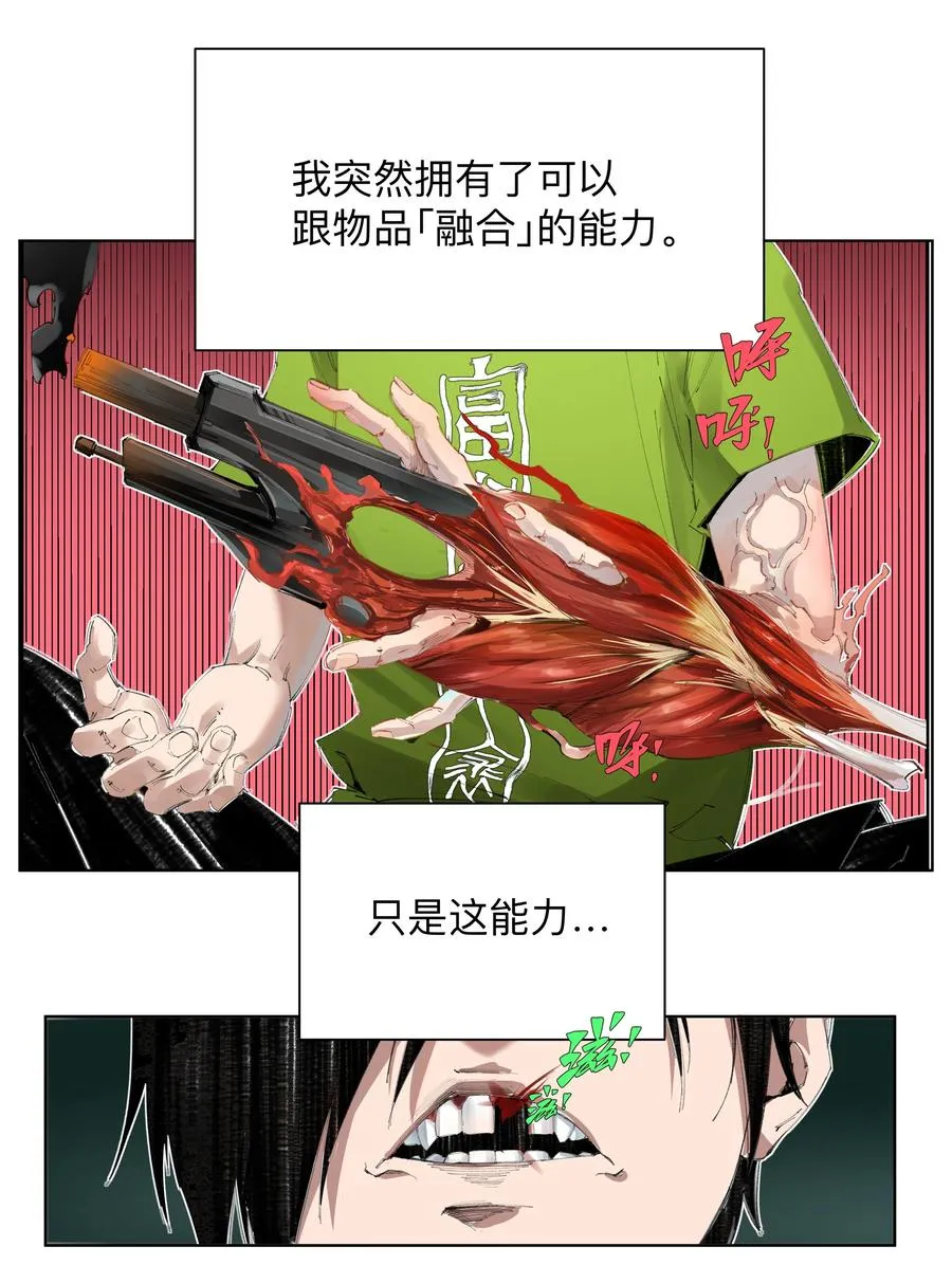3 想想办法搞个大的！ 第3页