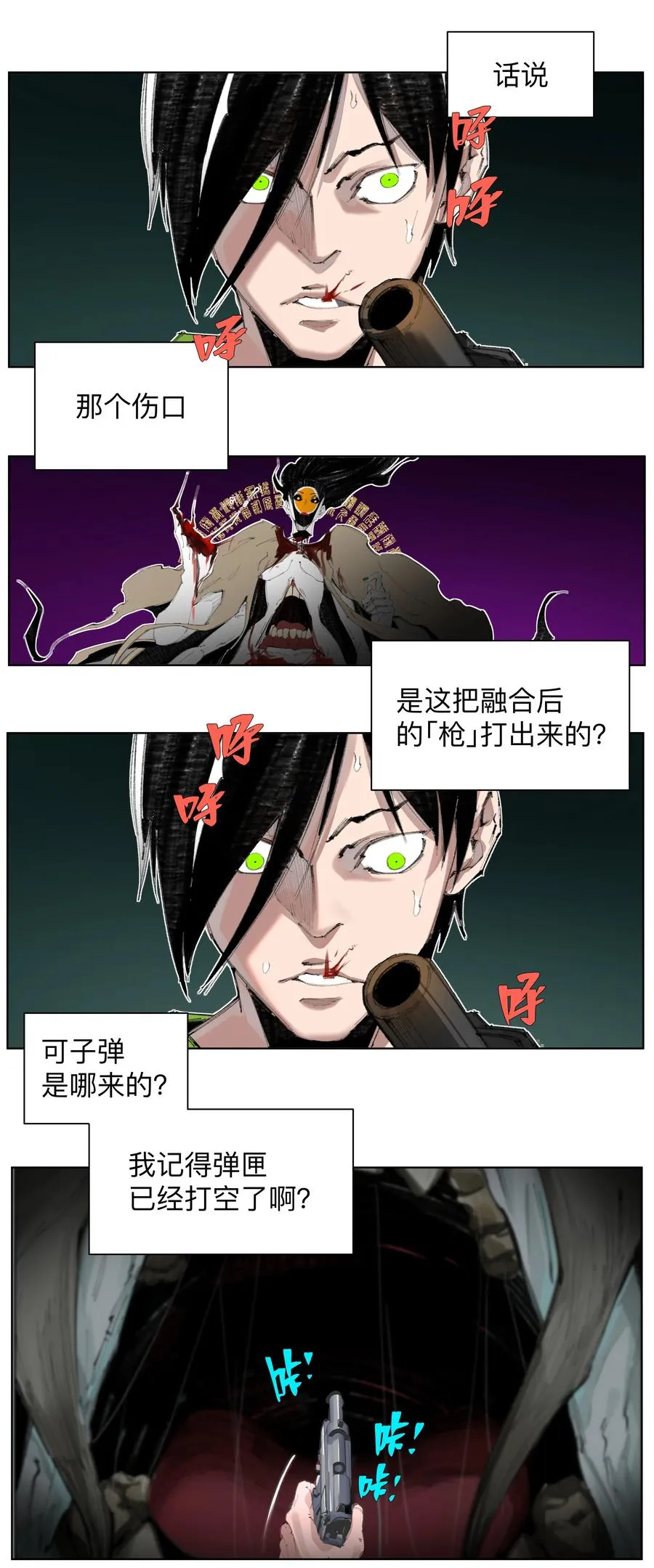 3 想想办法搞个大的！ 第5页