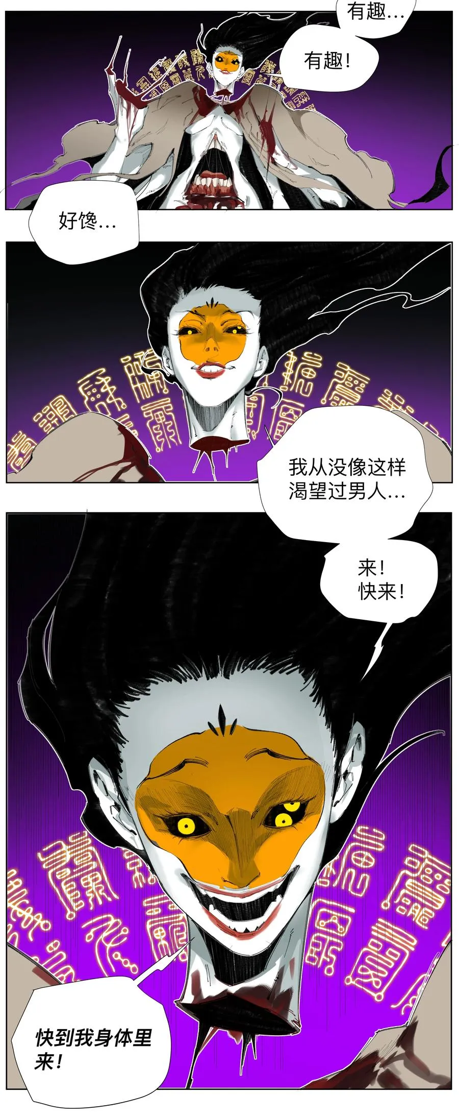 3 想想办法搞个大的！ 第9页