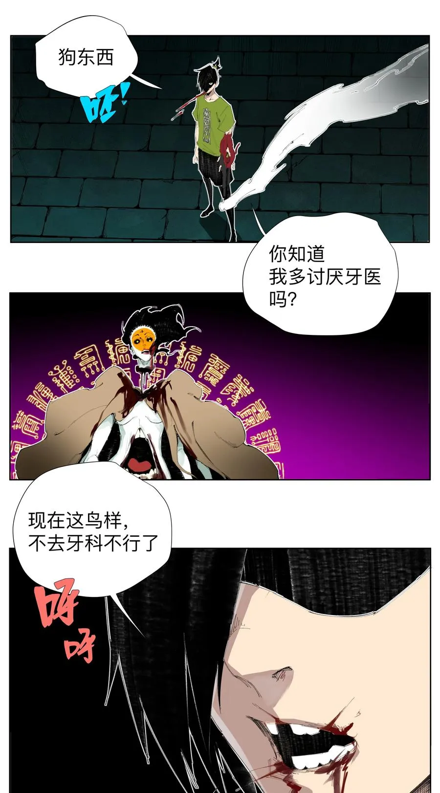 3 想想办法搞个大的！ 第11页