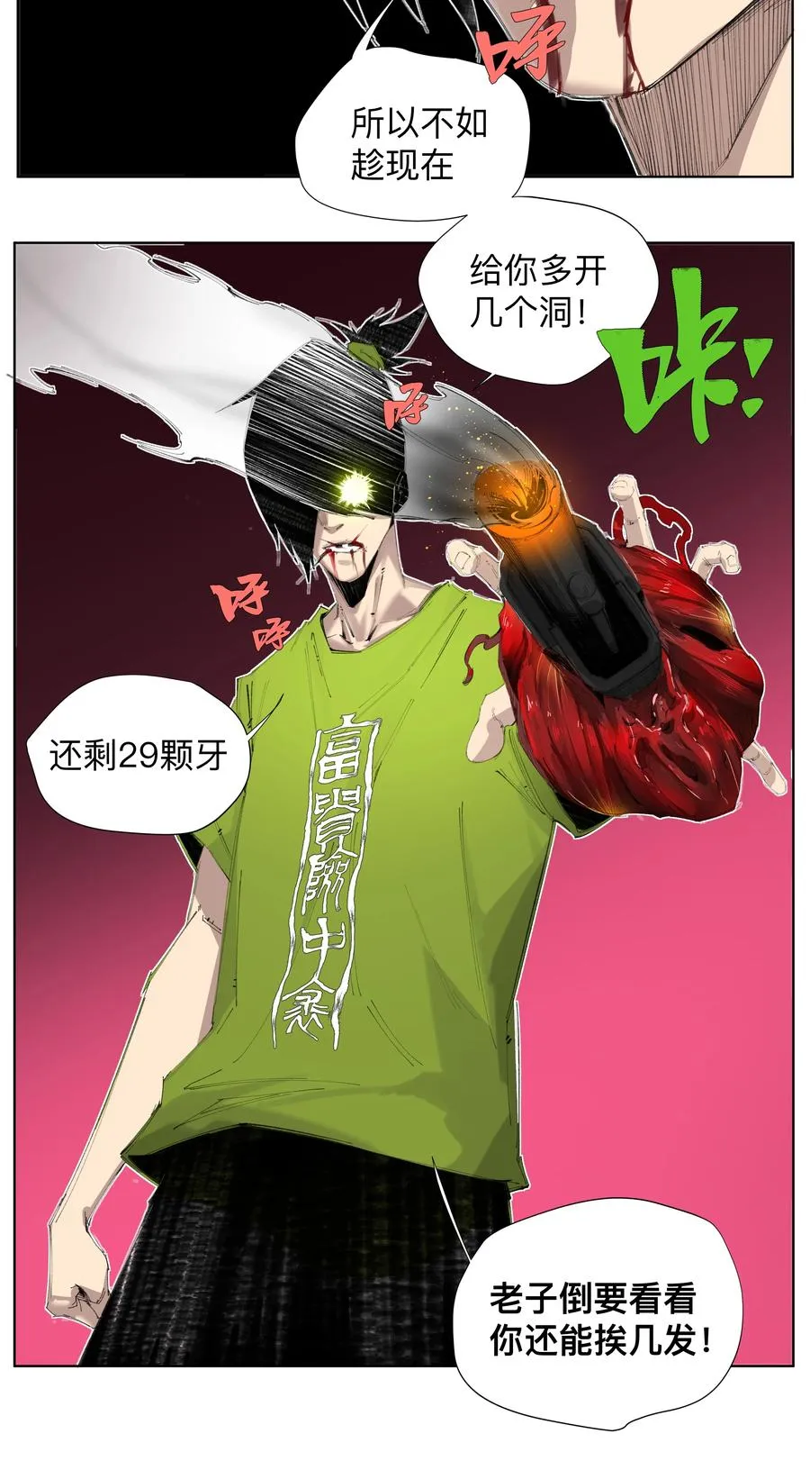 3 想想办法搞个大的！ 第12页