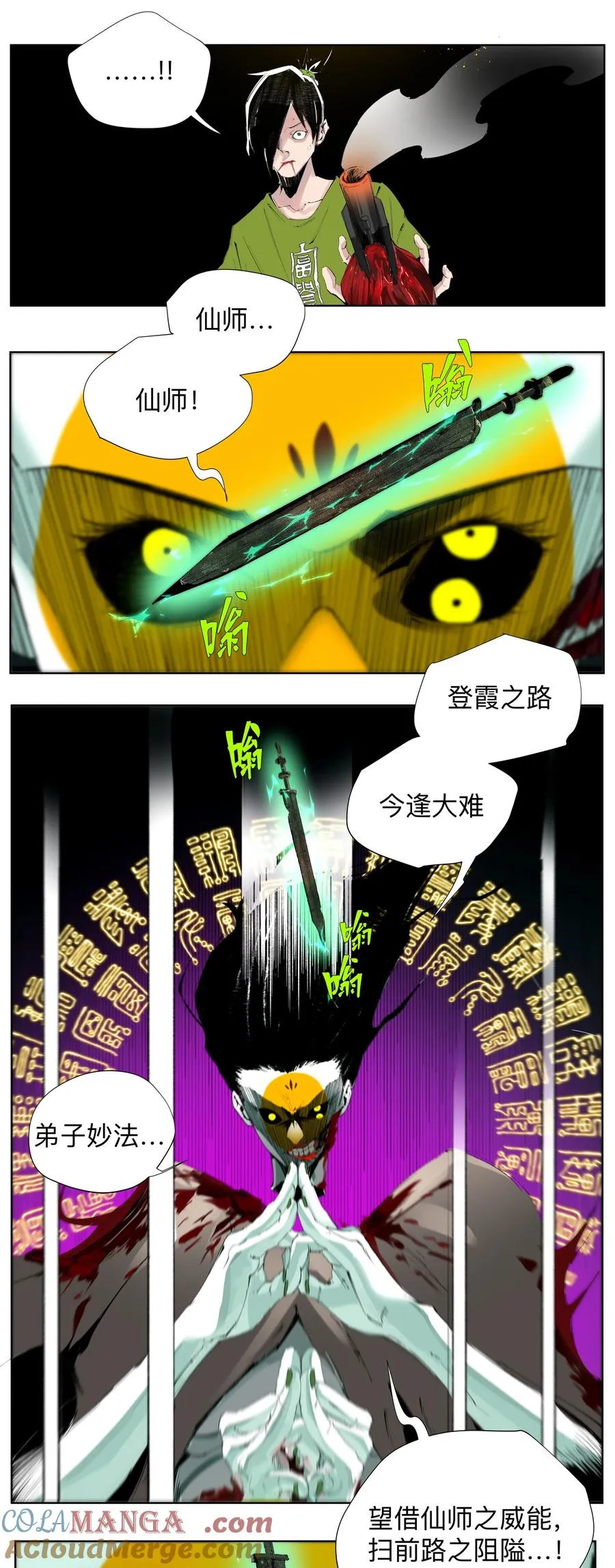 3 想想办法搞个大的！ 第16页
