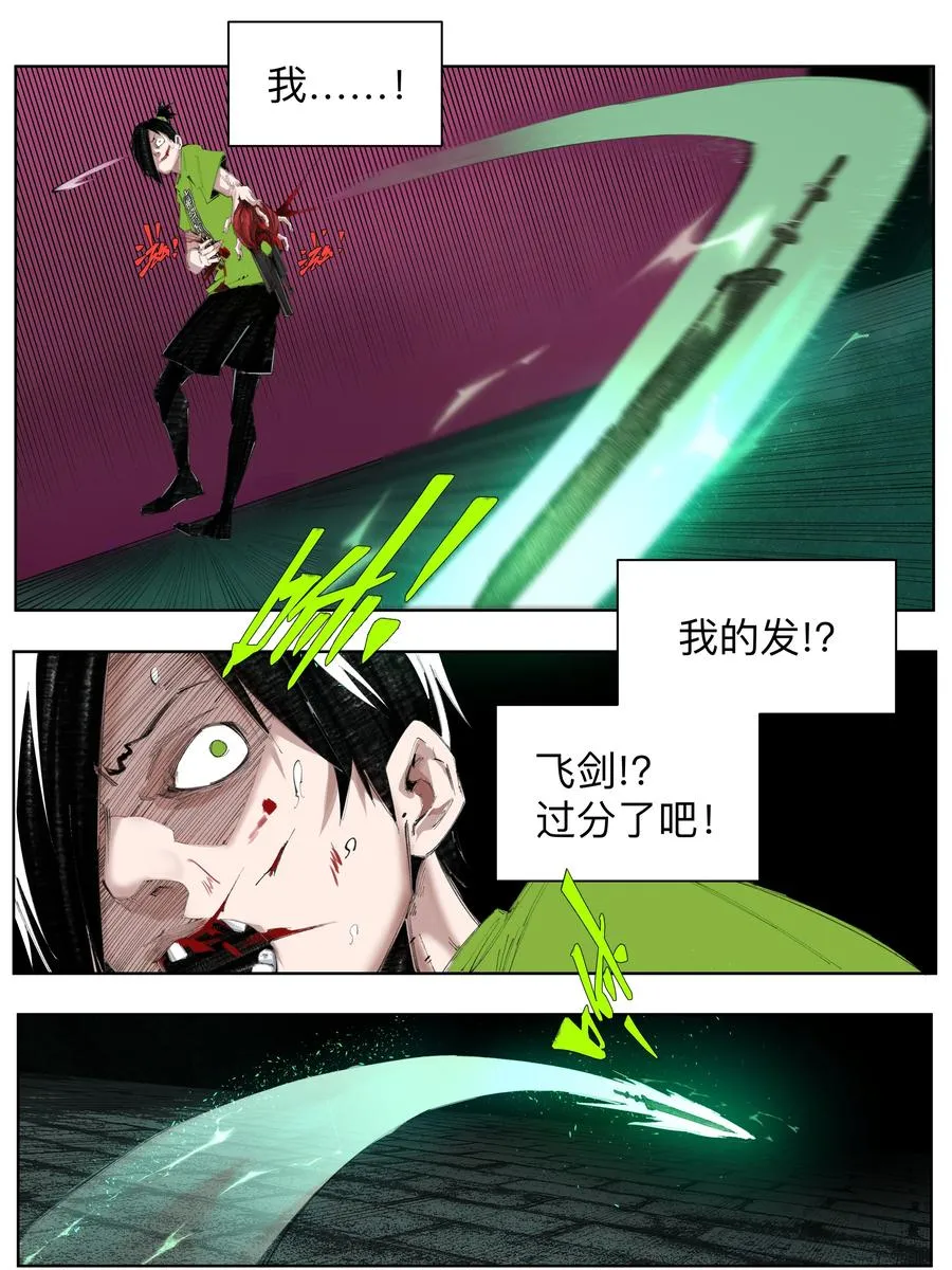 3 想想办法搞个大的！ 第18页