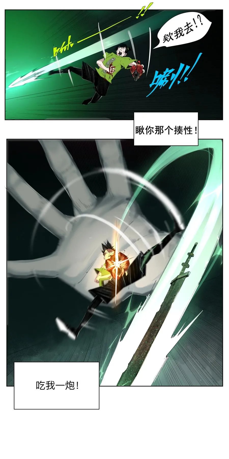 3 想想办法搞个大的！ 第20页